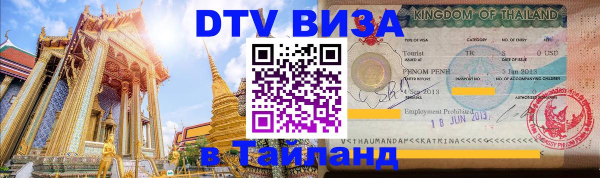 Оформление DTV визы под ключ: стоимость и тарифы, только загранпаспорт - Севастополь  04.10.2025 